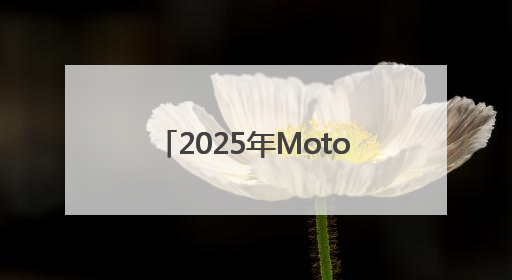 2025年MotoGP世界摩托车锦标赛阿拉贡大奖赛赛况